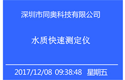 TR-108型COD快速测定仪操作说明书